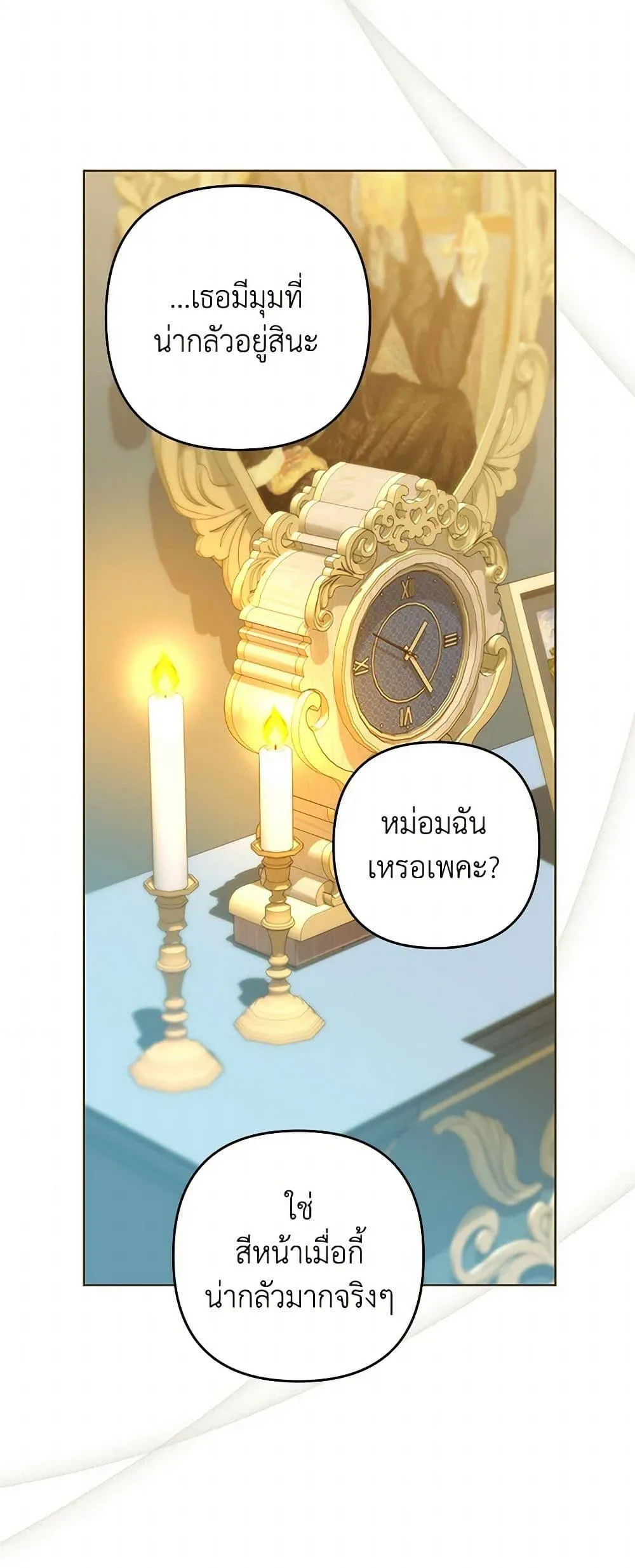 Being a Maid is Better than Being a Princess ฉ_นเป_นสาวใช_ได_ด_กว_าเป_นเจ_าหญ_งอ_กค_ะ ตอนที่ ตอนที่ 37 รูปที่ 40