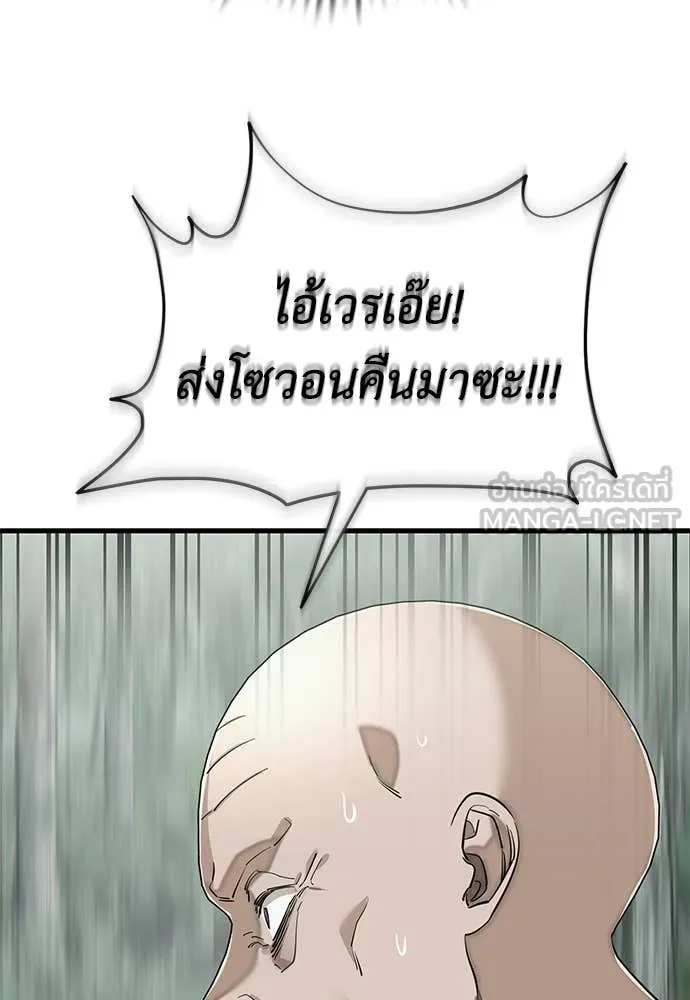 ยมราชลงทัณฑ์ ตอนที่ 128 รูปที่ 166