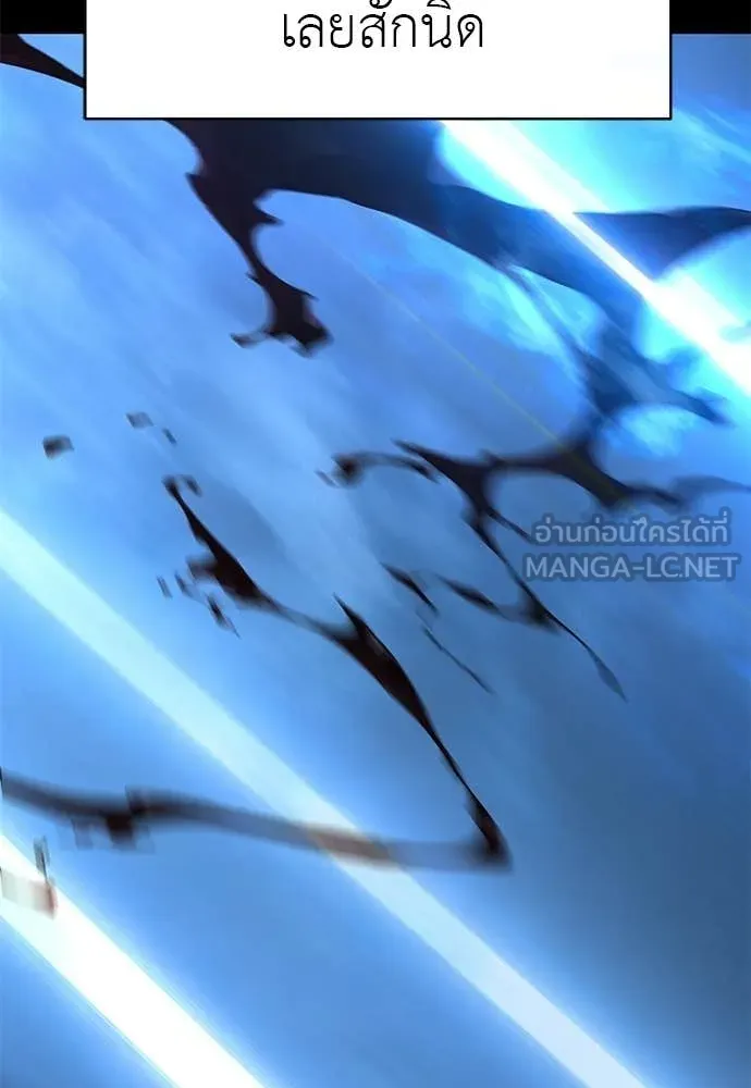 ยมราชลงทัณฑ์ ตอนที่ 123 รูปที่ 86