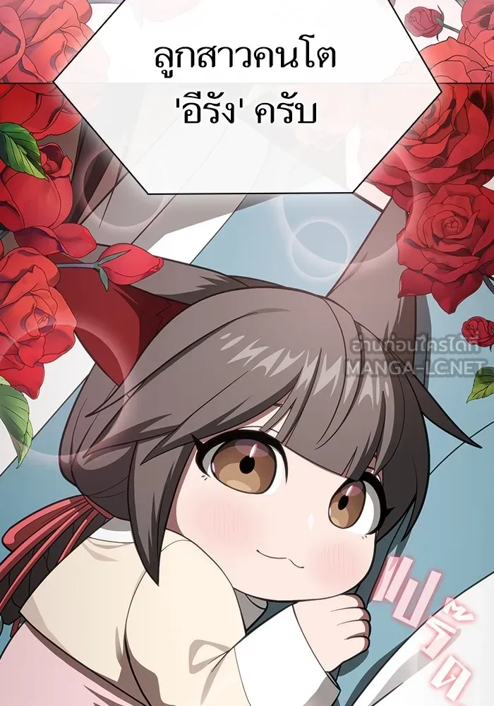 ผู้เล่นขั้นเทพแห่งหอคอยฝึกสอน ตอนที่ 221 รูปที่ 9