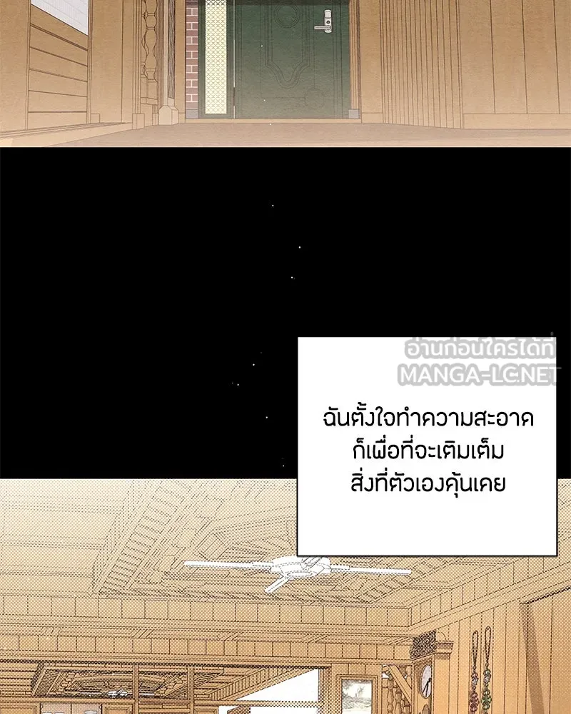 เป็นวัยรุ่นมันเหนื่อย ตอนที่ 17 รูปที่ 69