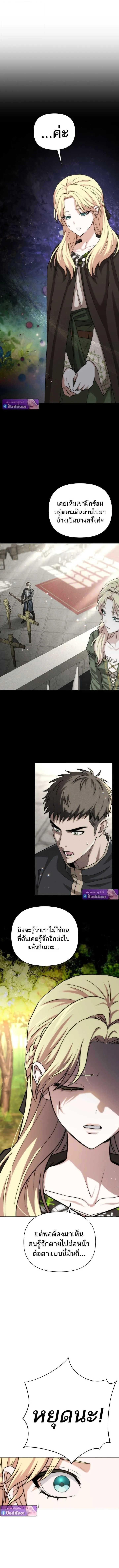 Barbarian_s Adventure in a Fantasy World ราชาคนเถ_อนตะล_ยต_างโลก ตอนที่ ตอนที่ 47 รูปที่ 16