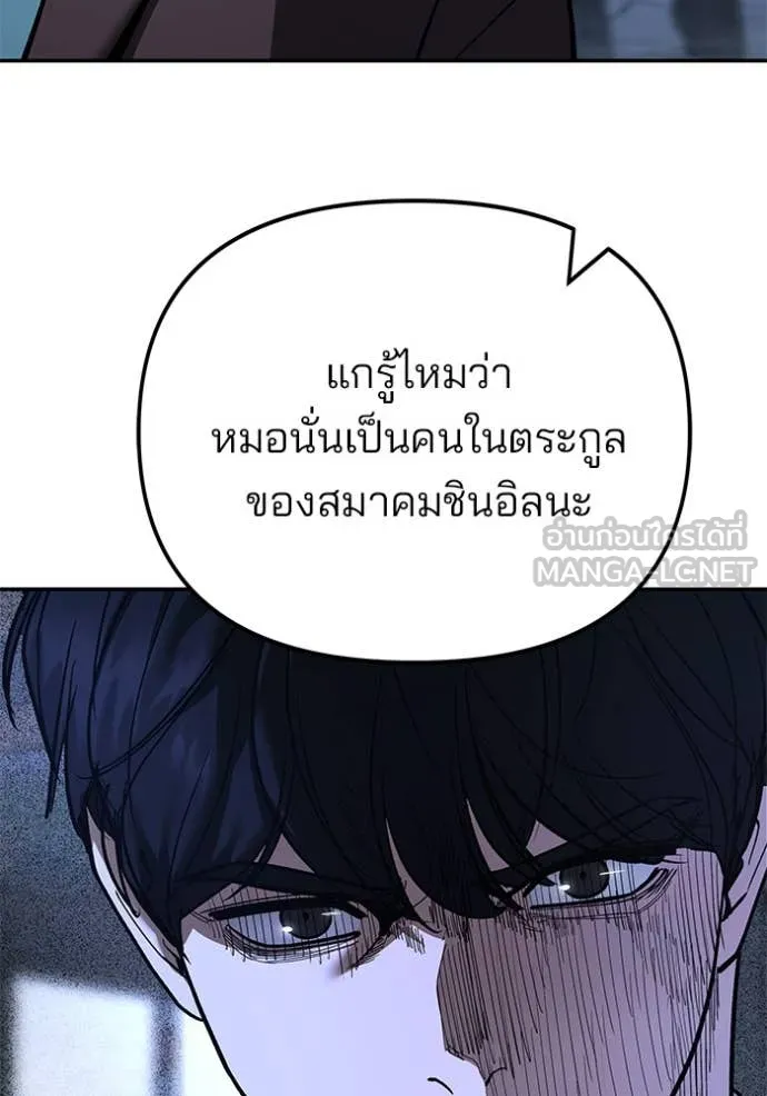 เลวฟาดเลว ตอนที่ 166 รูปที่ 108