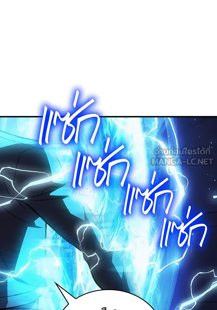 เกิดใหม่พร้อมพลังแห่งราชัน ตอนที่ 100 รูปที่ 186