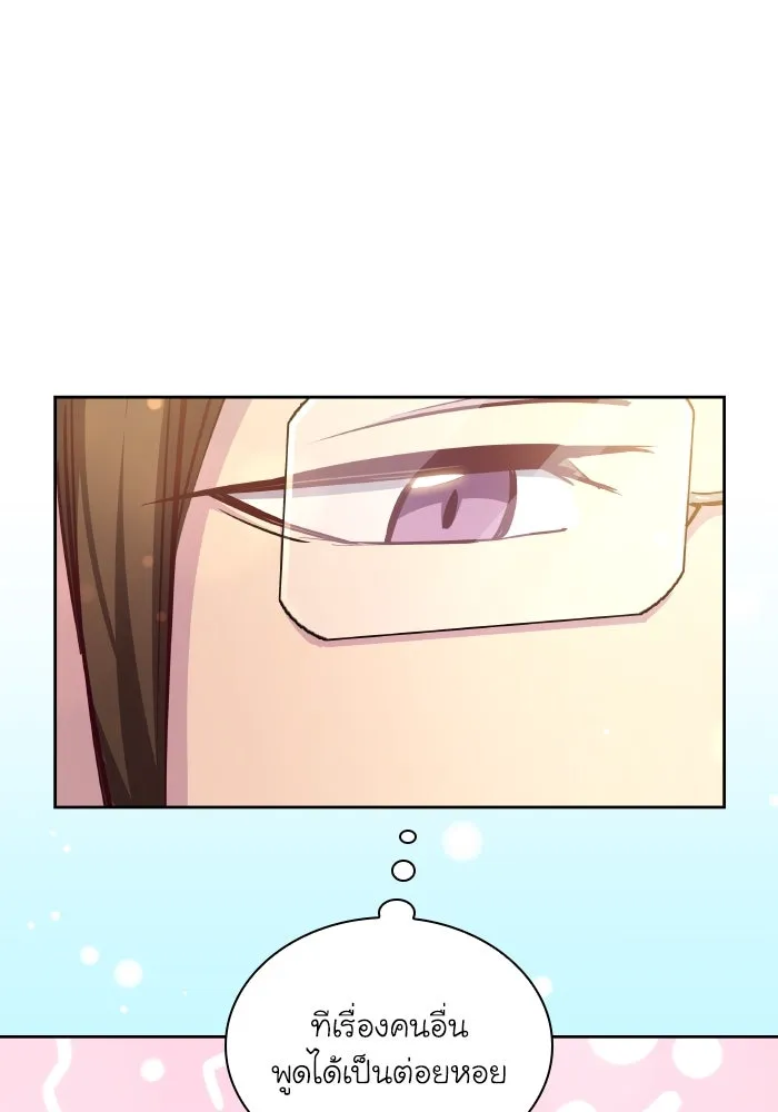 ฟิลเลียโรเซ่กับคำทำนายแห่งมงกุฎหนาม ตอนที่ 134 รูปที่ 88