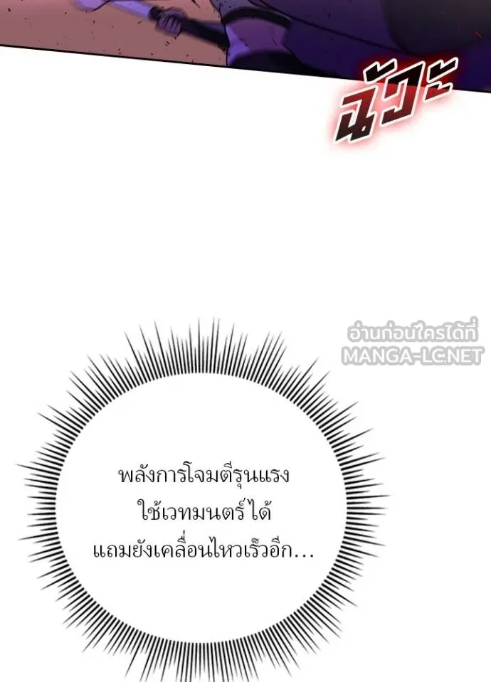 เป้าหมายครั้งที่ 2 ตอนที่ 37 รูปที่ 10