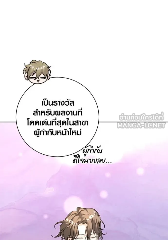 ออร่าดาราอัจฉริยะ ตอนที่ 54 รูปที่ 82