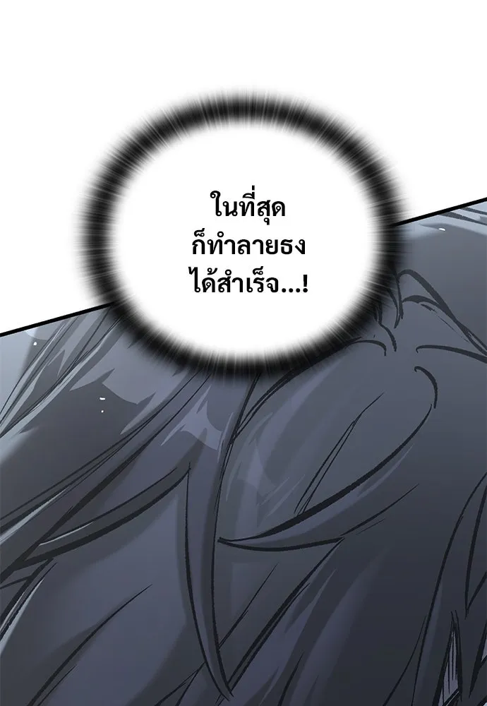 อัศวินวันเดียว ตอนที่ 19 รูปที่ 77