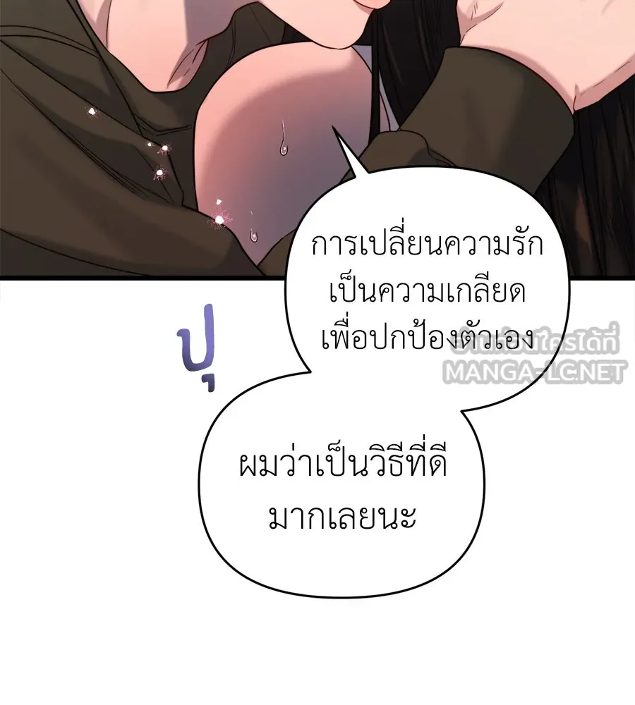 ปรารถนารักอันงดงาม ตอนที่ 33 รูปที่ 54