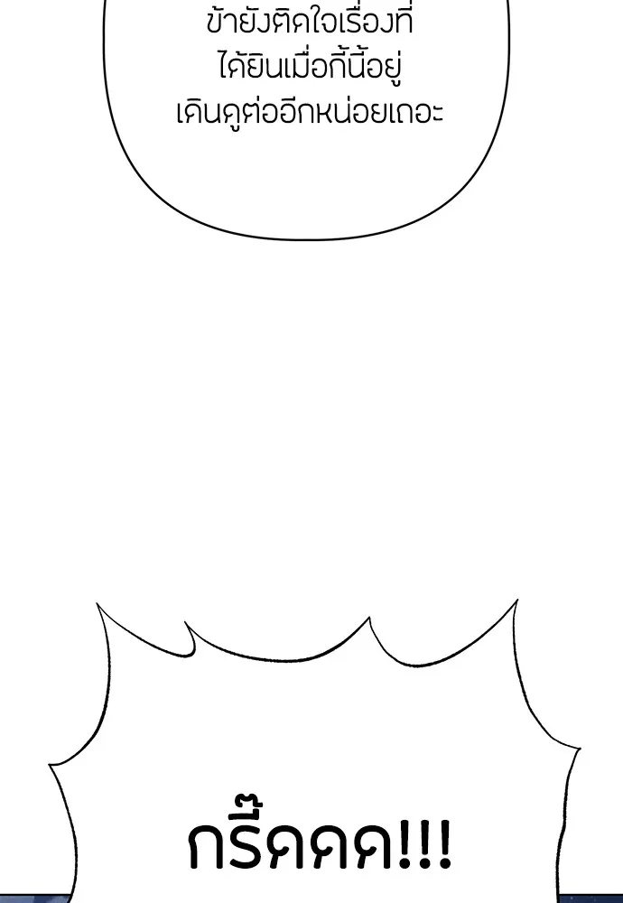 ความลับของสาวร่างทรง ตอนที่ 11 รูปที่ 154