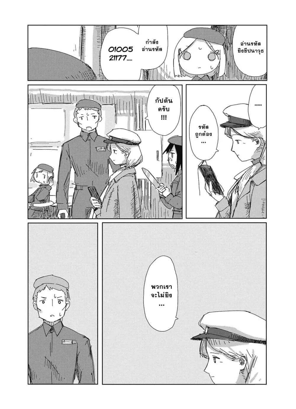 Manga-lc-com อ่านมังงะ อ่านการ์ตูน ออนไลน์ ฟรี Kaisou Toshi Danpenshuu ตอนที่ 1 2 3 4 5 6 7 8 9 10 11 12 13 14 ฟรี ไม่มีโฆษณา Manga-lc - อ่าน มังงะ อ่าน การ์ตูน ออนไลน์ อ่านมังงะ ฟรี