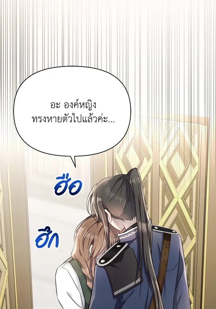 แอชสตาร์ต ตอนที่ 8 รูปที่ 2