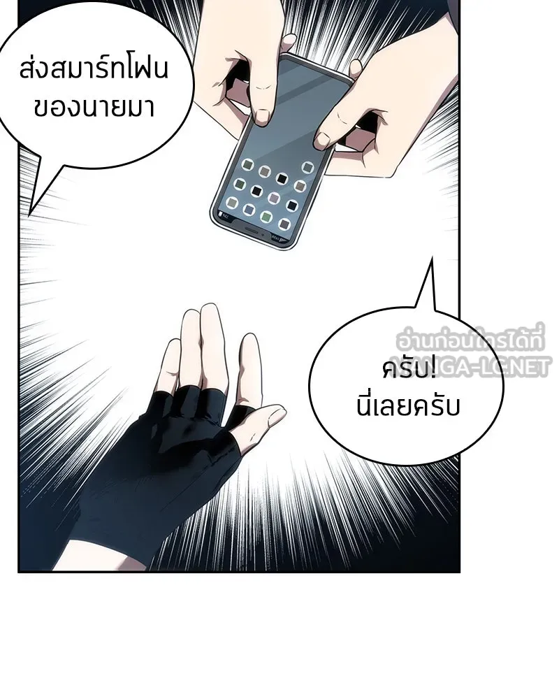 Omniscient Reader อ่านชะตาวันสิ้นโลก ตอนที่ 11 ราตรีของเหล่านักทำนาย (2) รูปที่ 114