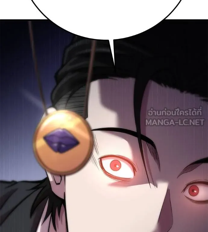 เรียกฉันว่าพระเจ้า ตอนที่ 5 รูปที่ 123