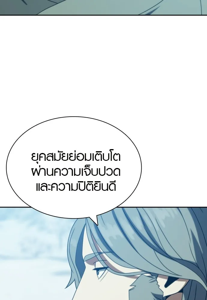 นักรบแช่แข็ง ตอนที่ 49 (ตอนจบ) รูปที่ 76