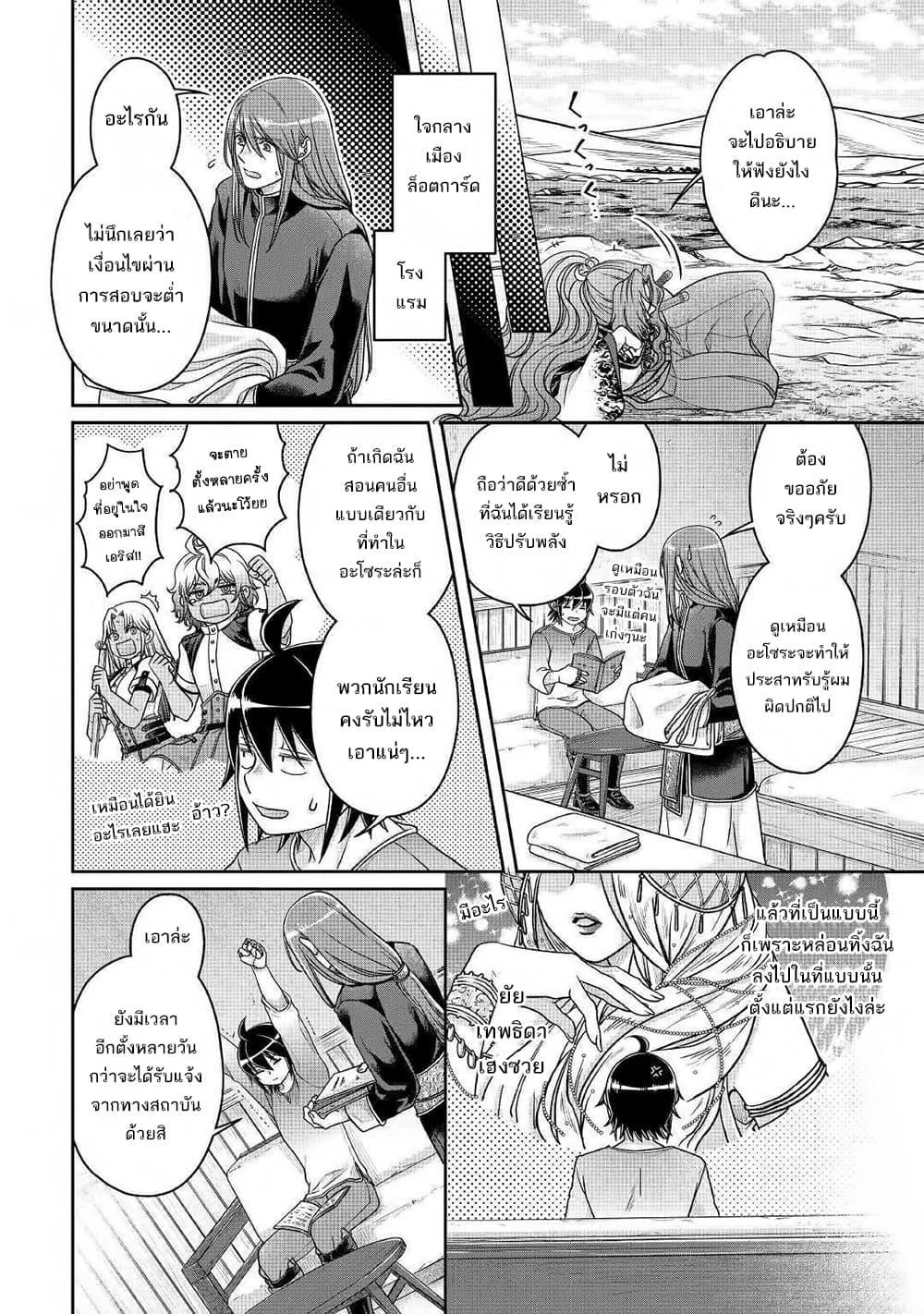 Manga-lc-com อ่านมังงะ อ่านการ์ตูน ออนไลน์ ฟรี Tsuki ga Michibiku Isekai Douchuu ตอนที่ 1 2 3 4 5 6 7 8 9 10 11 12 13 14 ฟรี ไม่มีโฆษณา Manga-lc - อ่าน มังงะ อ่าน การ์ตูน ออนไลน์ อ่านมังงะ ฟรี