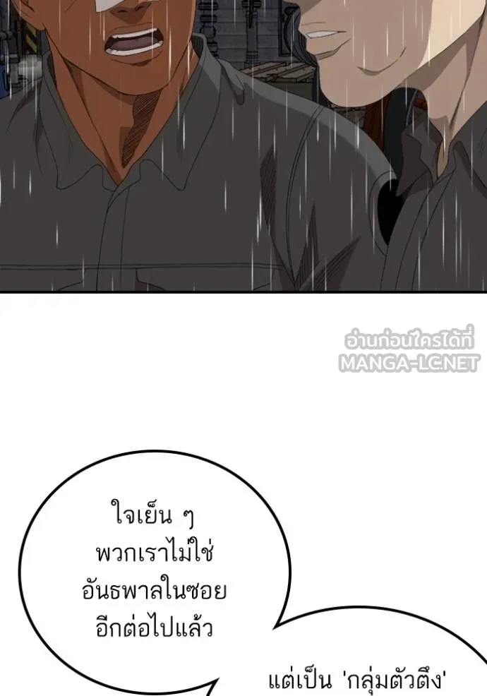 BAD GUY ตอนที่ 244 รูปที่ 89