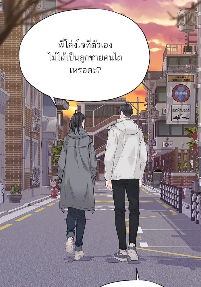 สลับรัก สลับชะตา ตอนที่ 7 รูปที่ 83