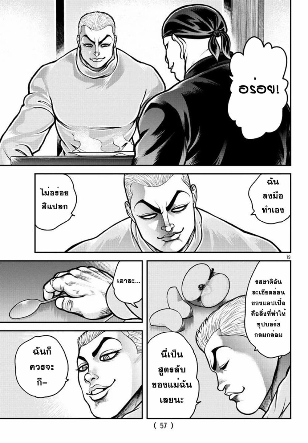 Manga-lc-com อ่านมังงะ อ่านการ์ตูน ออนไลน์ ฟรี Baki Gaiden Gaia & Sikorsky ตอนที่ 1 2 3 4 5 6 7 8 9 10 11 12 13 14 ฟรี ไม่มีโฆษณา Manga-lc - อ่าน มังงะ อ่าน การ์ตูน ออนไลน์ อ่านมังงะ ฟรี