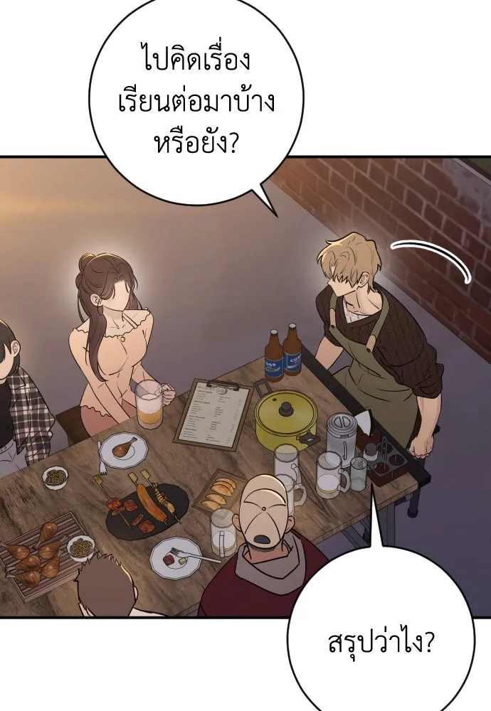 รักไร้ราคา ตอนที่ 26 รูปที่ 67