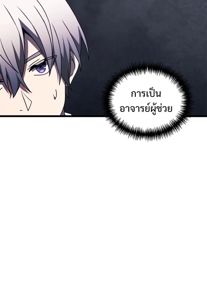 อัศวินดำล่าท้าเวลา ตอนที่ 53 รูปที่ 136
