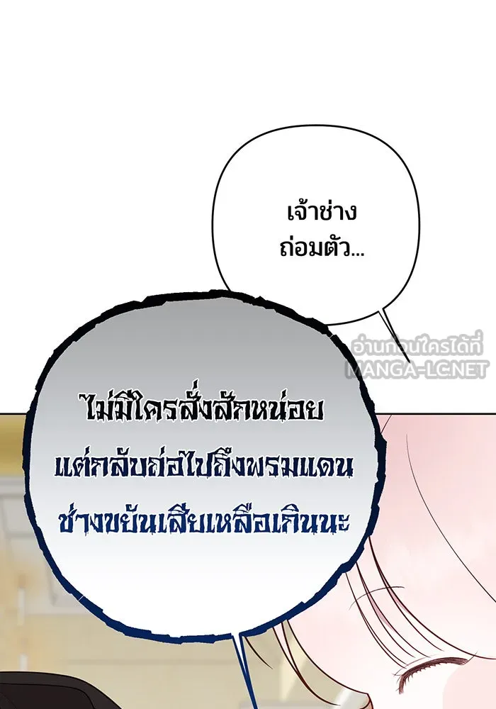 หนูน้อยทรราช ตอนที่ 100 รูปที่ 60