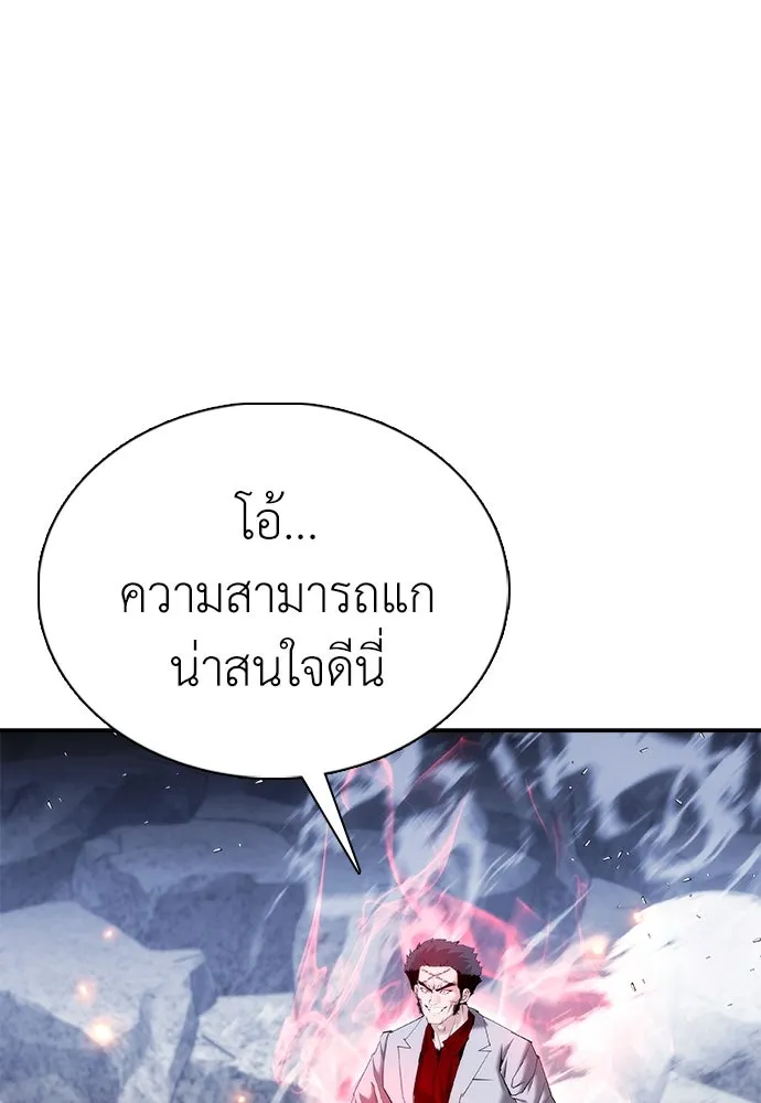 สุภาพบุรุษสูทดำ ตอนที่ 24 รูปที่ 49