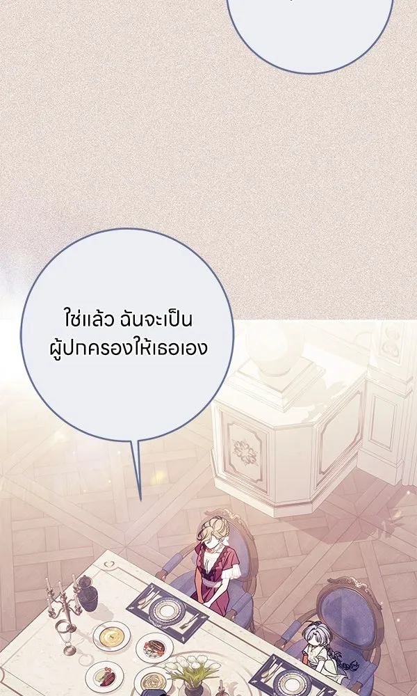 ครอบครัวผิดแผน ตอนที่ 41 รูปที่ 28