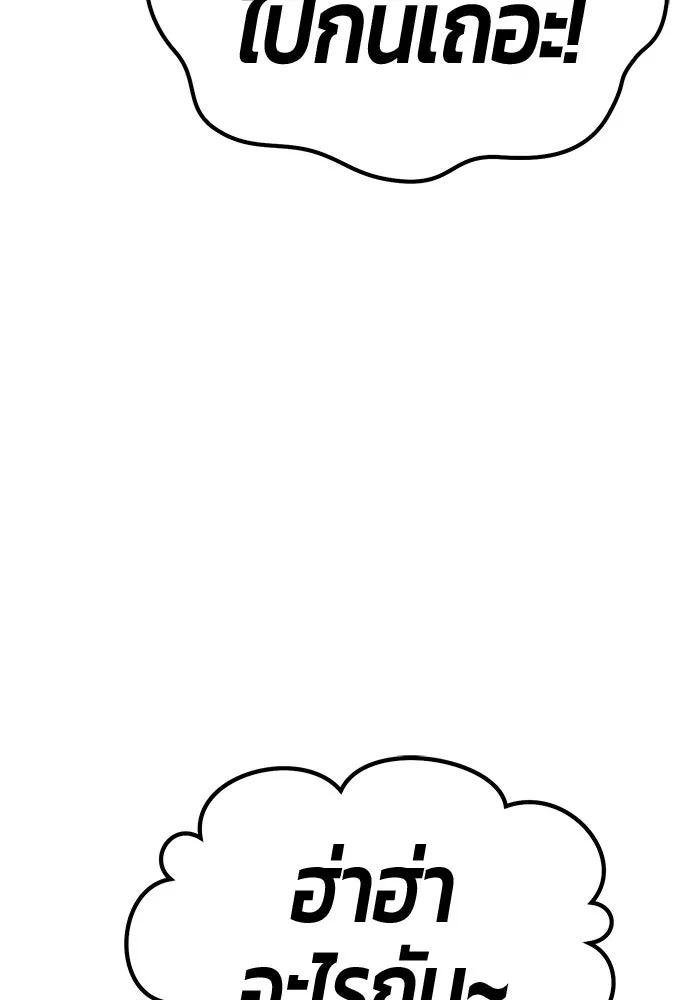 +99 ท่อนไม้พร้อมบวก ตอนที่ 83 บทส่งท้ายซีซัน 1 รูปที่ 92