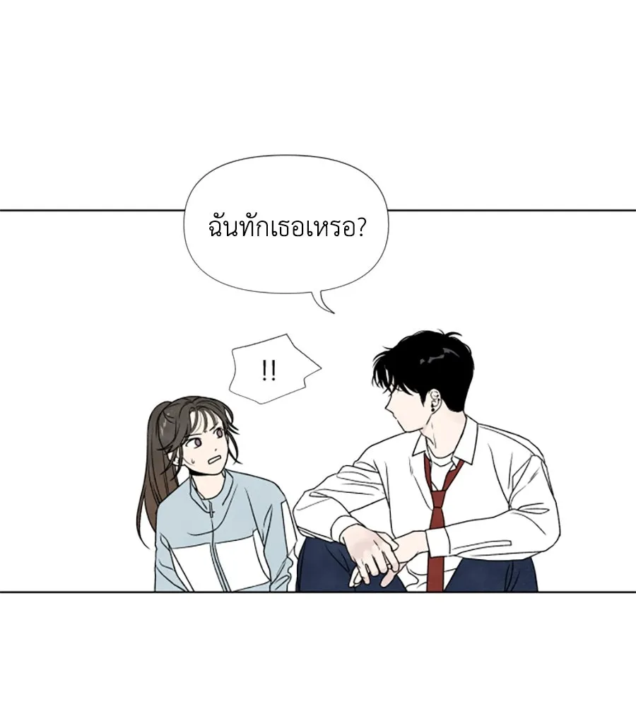 เหตุผลของคนไม่อยากอยู่ ตอนที่ 2 รูปที่ 92