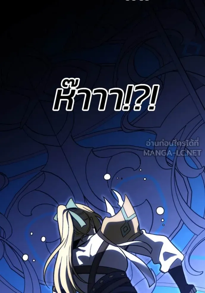 อดีตบอสหอคอย ตอนที่ 112 รูปที่ 141