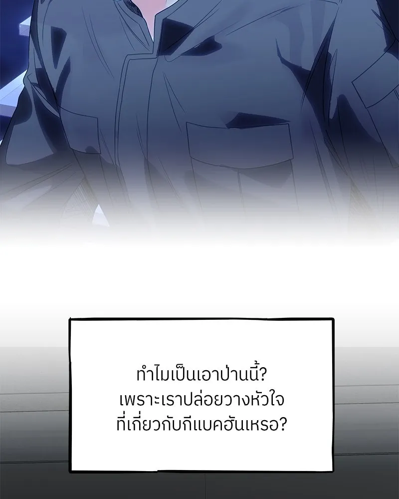แด่ความเกลียดชัง ตอนที่ 41 รูปที่ 112