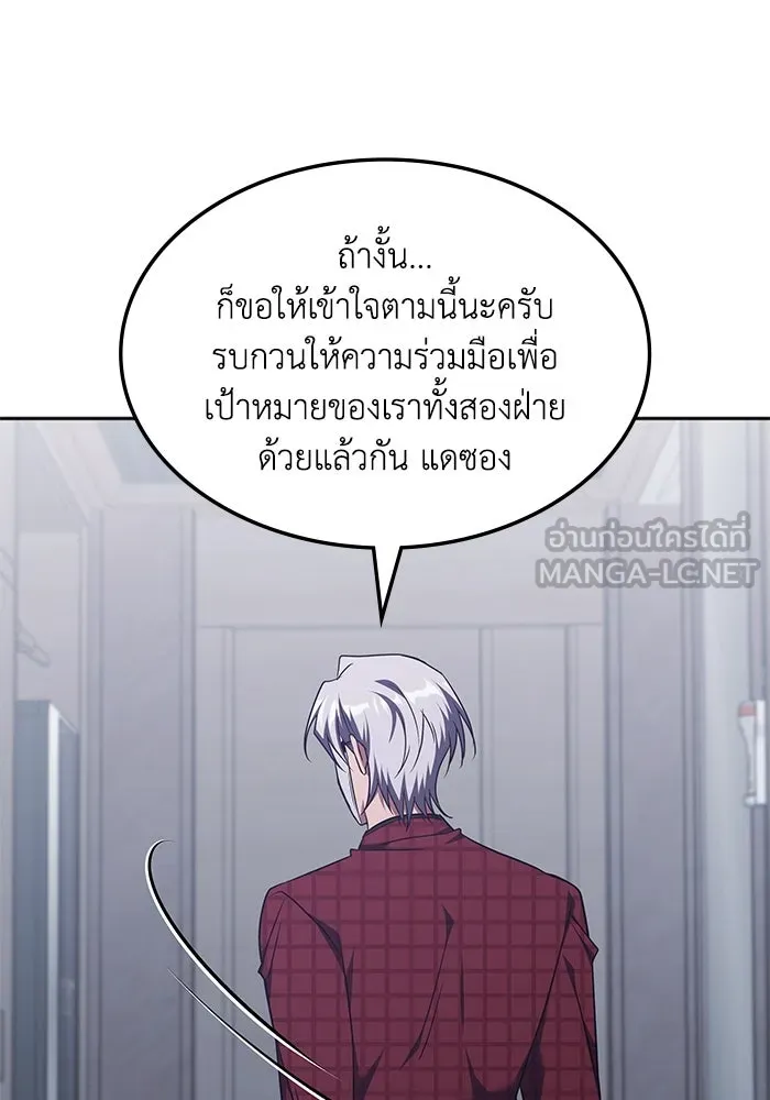 ฮีลเลอร์ตัวพ่อขอฟาดเรียบ ตอนที่ 43 รูปที่ 78