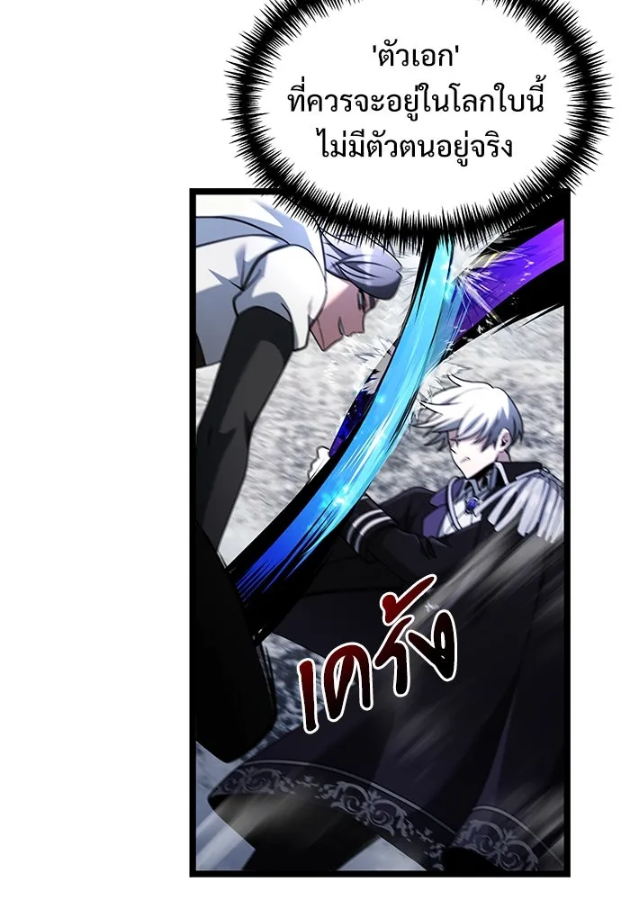 อัศวินดำล่าท้าเวลา ตอนที่ 40 รูปที่ 67