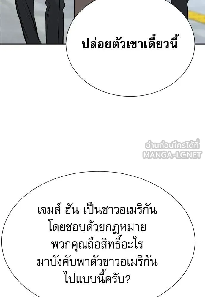 หลานอัจฉริยะ ตอนที่ 82 รูปที่ 61