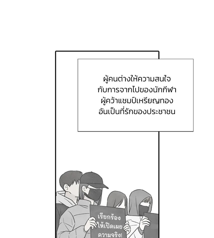 เหตุผลของคนไม่อยากอยู่ ตอนที่ 98 รูปที่ 46