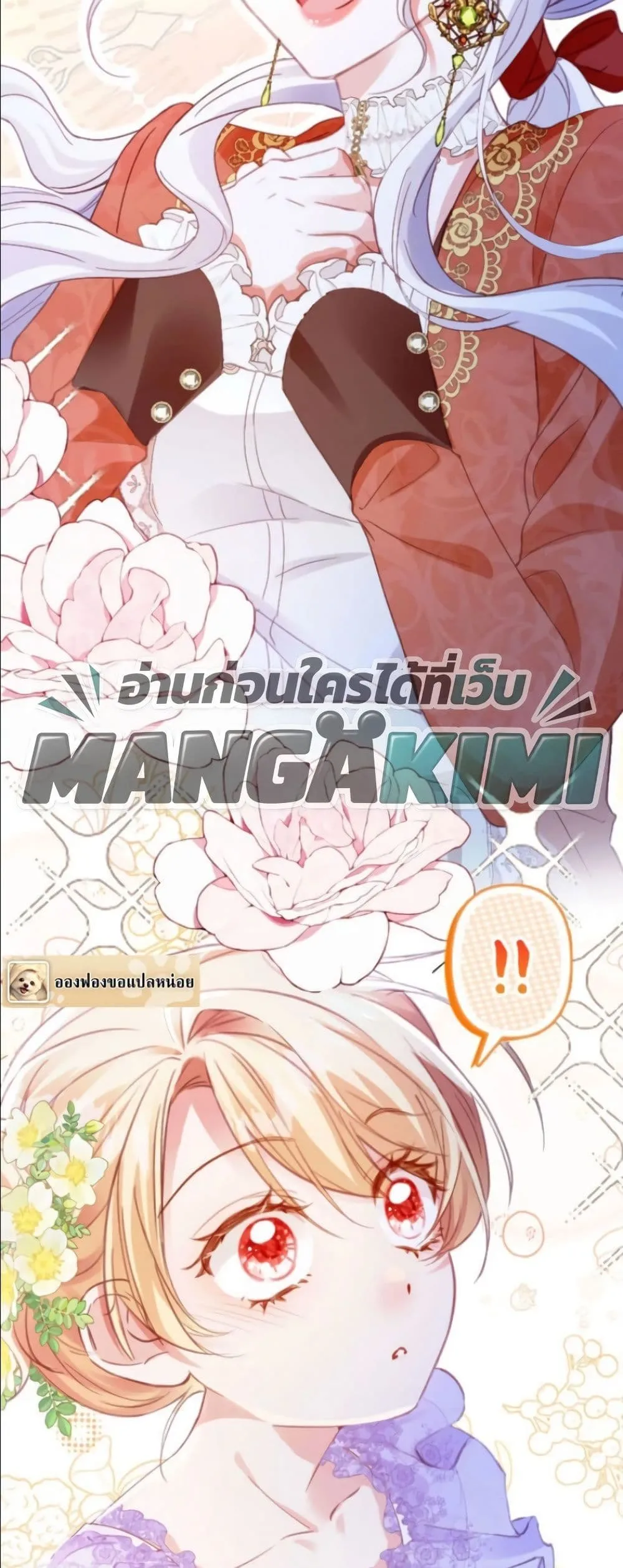 Manga-lc-com อ่านมังงะ อ่านการ์ตูน ออนไลน์ ฟรี I’m a Contract Stepmother, but the Tyrant Is Way Too Overpro ตอนที่ 1 2 3 4 5 6 7 8 9 10 11 12 13 14 ฟรี ไม่มีโฆษณา Manga-lc - อ่าน มังงะ อ่าน การ์ตูน ออนไลน์ อ่านมังงะ ฟรี
