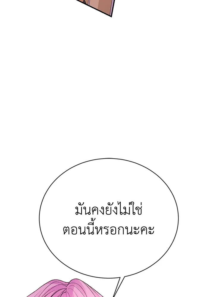ไหนบอกว่าฉันใกล้ตาย ตอนที่ 92 รูปที่ 89