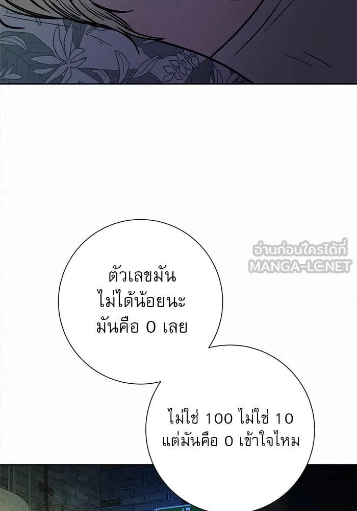 ปฏิบัติการรักวุ่นหัวใจ ตอนที่ 23 รูปที่ 45