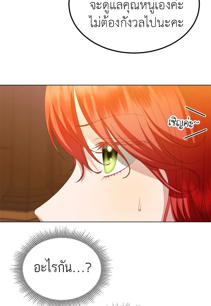 บุปผาลบคมดาบ ตอนที่ 24 รูปที่ 8