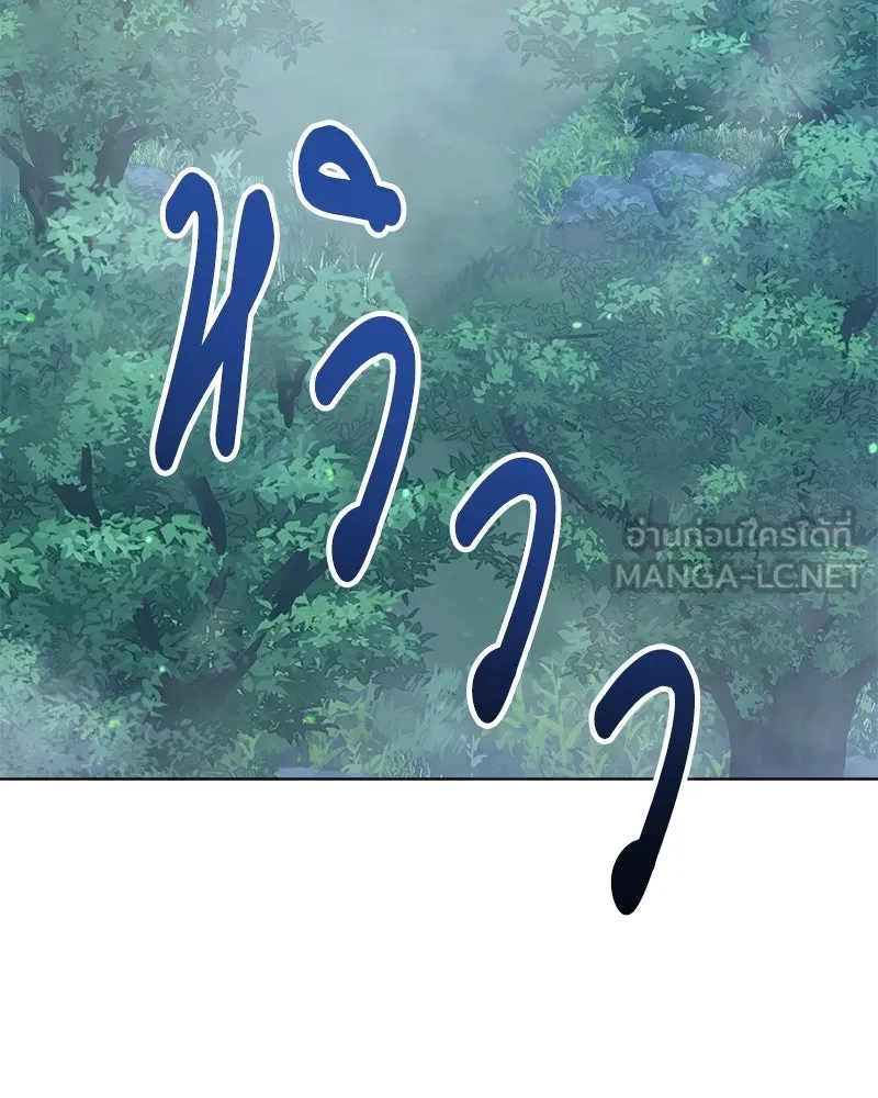 คนสวนโลกฮันเตอร์ ตอนที่ 1 รูปที่ 114