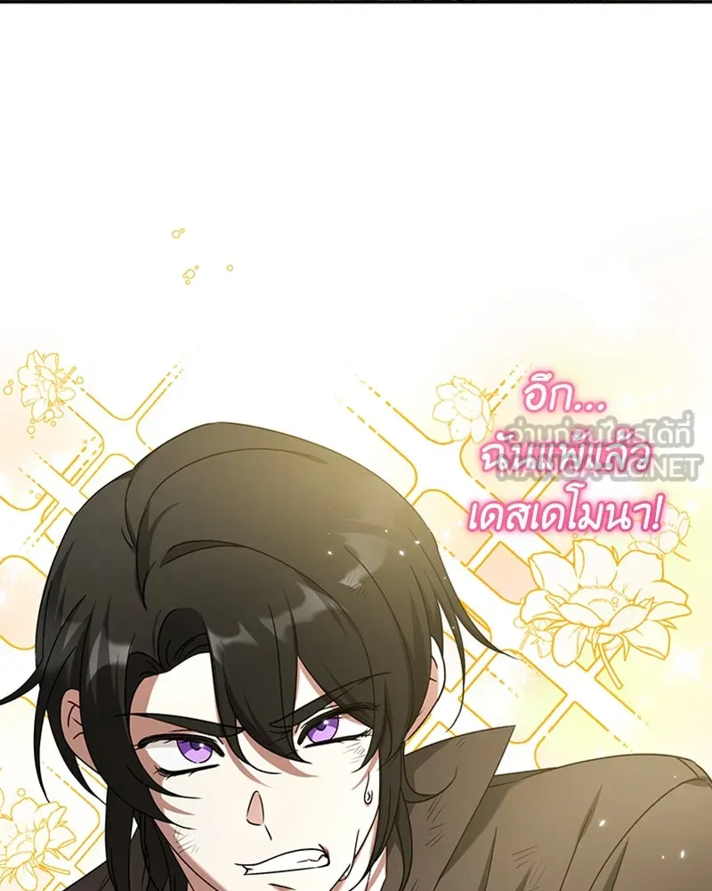 ภารกิจไล่ตามลุค บีเชล ตอนที่ 40 รูปที่ 36