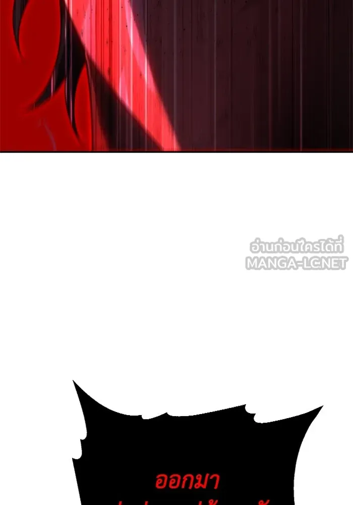 อดีตบอสหอคอย ตอนที่ 67 รูปที่ 213