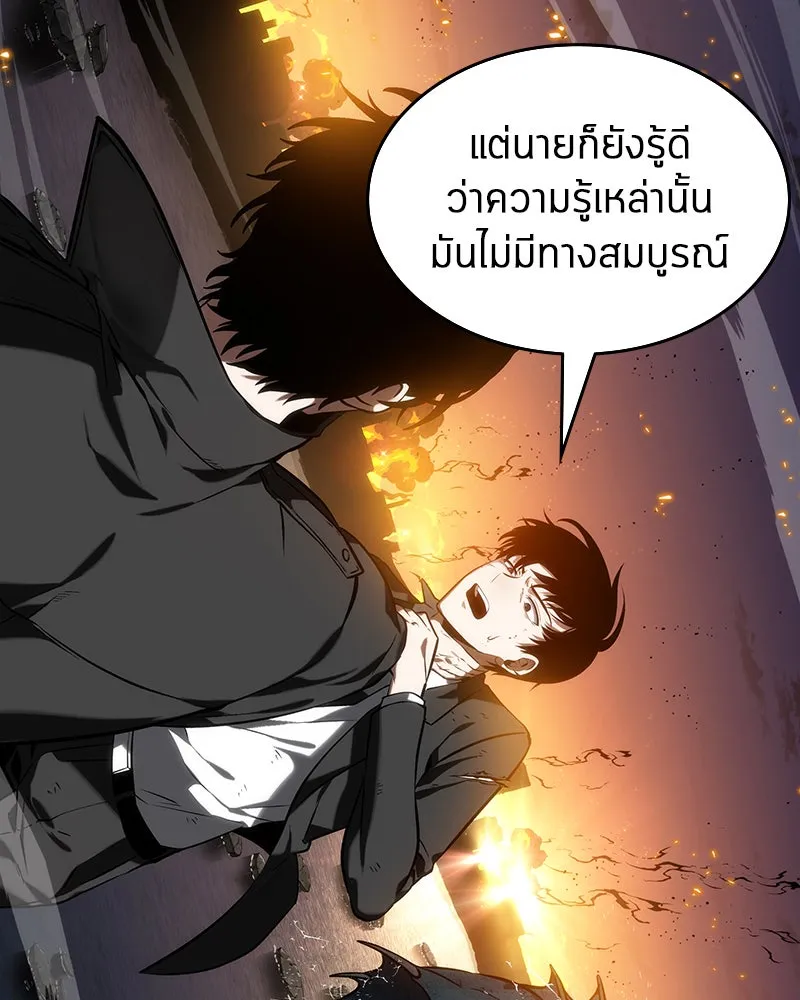 Omniscient Reader อ่านชะตาวันสิ้นโลก ตอนที่ 02 ตัวเอก (6) รูปที่ 37