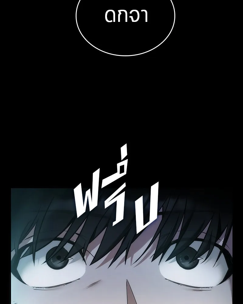 Omniscient Reader อ่านชะตาวันสิ้นโลก ตอนที่ 7 เจ้าของตึก (6) รูปที่ 25