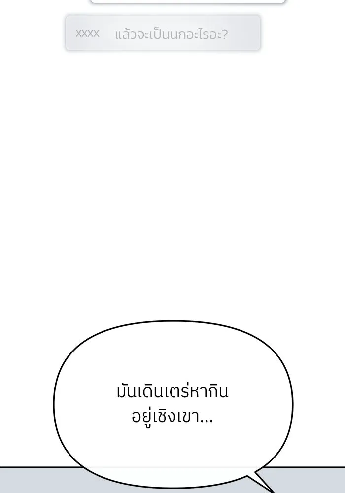 ย้อนเวลามาเป็นมักเน่ ตอนที่ 60 รูปที่ 106