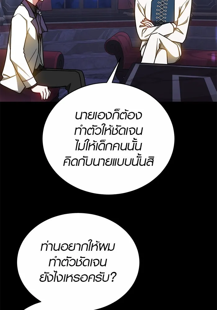 เหตุผลที่ฉันนอกใจ ตอนที่ 28 รูปที่ 64