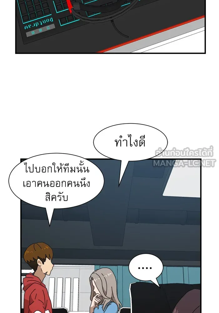 Double Click ตอนที่ 10 รูปที่ 54