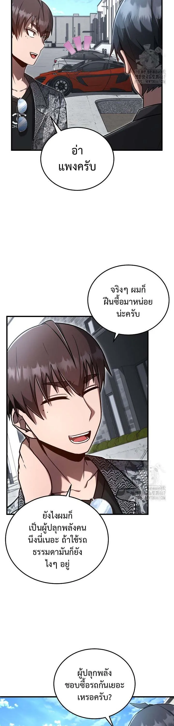 How to Retire as a Disaster Necromancer แผนเกษ_ยณใหม_ของเนโครแมนเซอร_ ตอนที่ ตอนที่ 13 รูปที่ 31