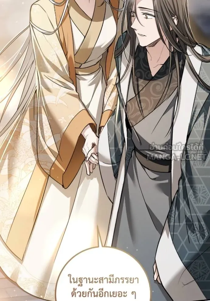 ยามหมาป่าทมิฬ ตอนที่ 45 รูปที่ 157